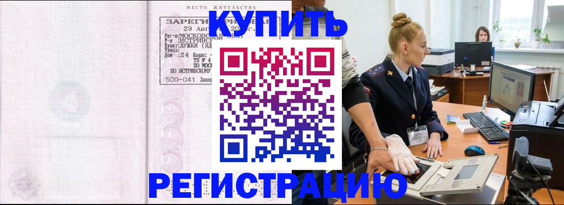 временная регистрация надежно в Сарове