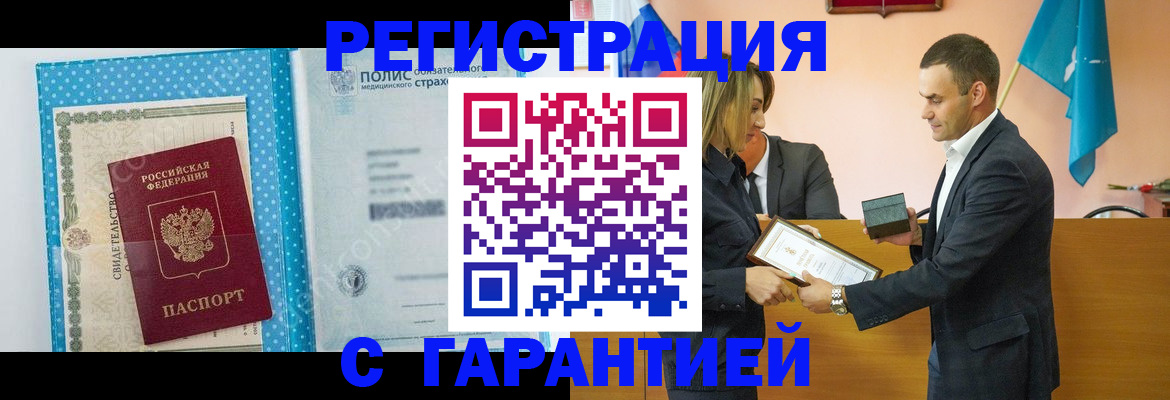 прописка для работы в Сарове