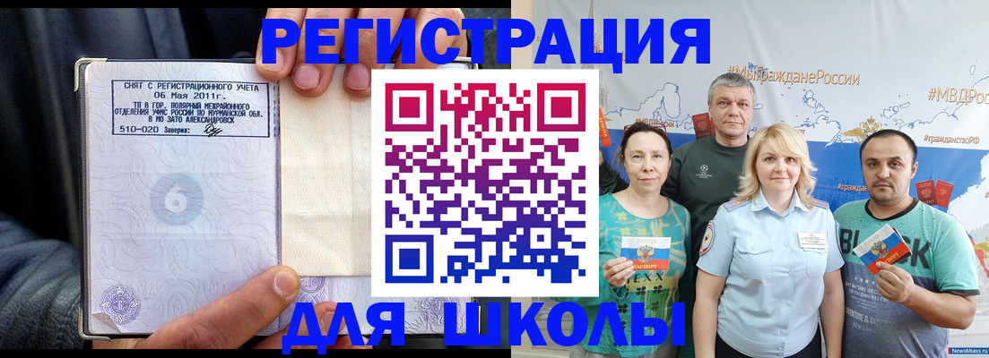 временная регистрация в квартире в Сарове